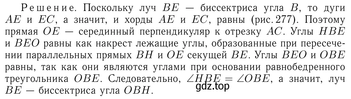 Решение 6. номер 888 (страница 218) гдз по геометрии 7-9 класс Атанасян, Бутузов, учебник