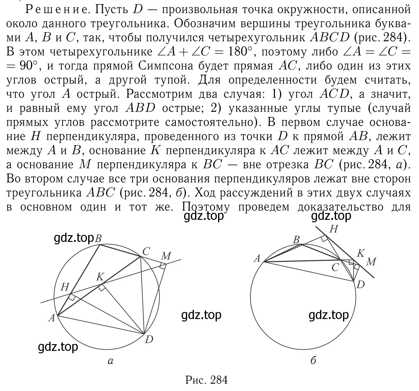 Решение 6. номер 896 (страница 219) гдз по геометрии 7-9 класс Атанасян, Бутузов, учебник