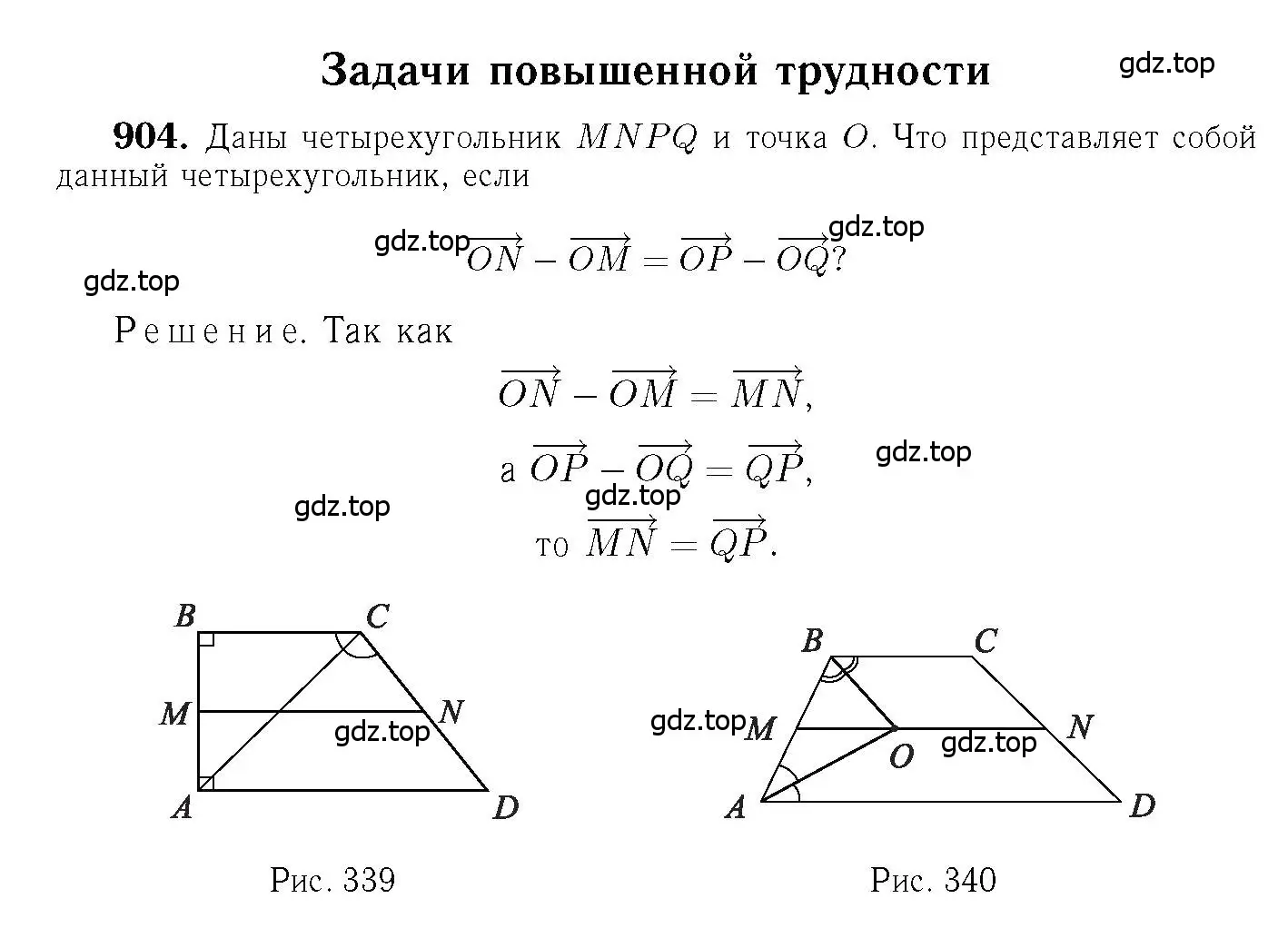 Решение 6. номер 904 (страница 220) гдз по геометрии 7-9 класс Атанасян, Бутузов, учебник