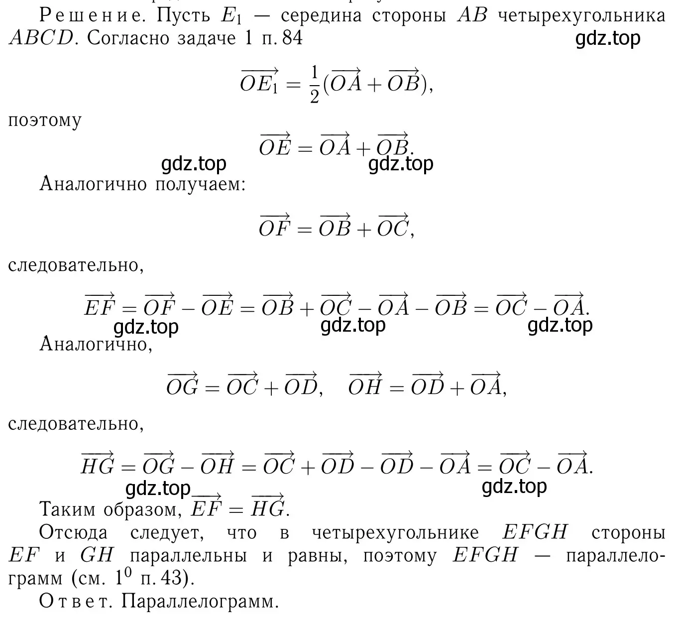 Решение 6. номер 905 (страница 220) гдз по геометрии 7-9 класс Атанасян, Бутузов, учебник