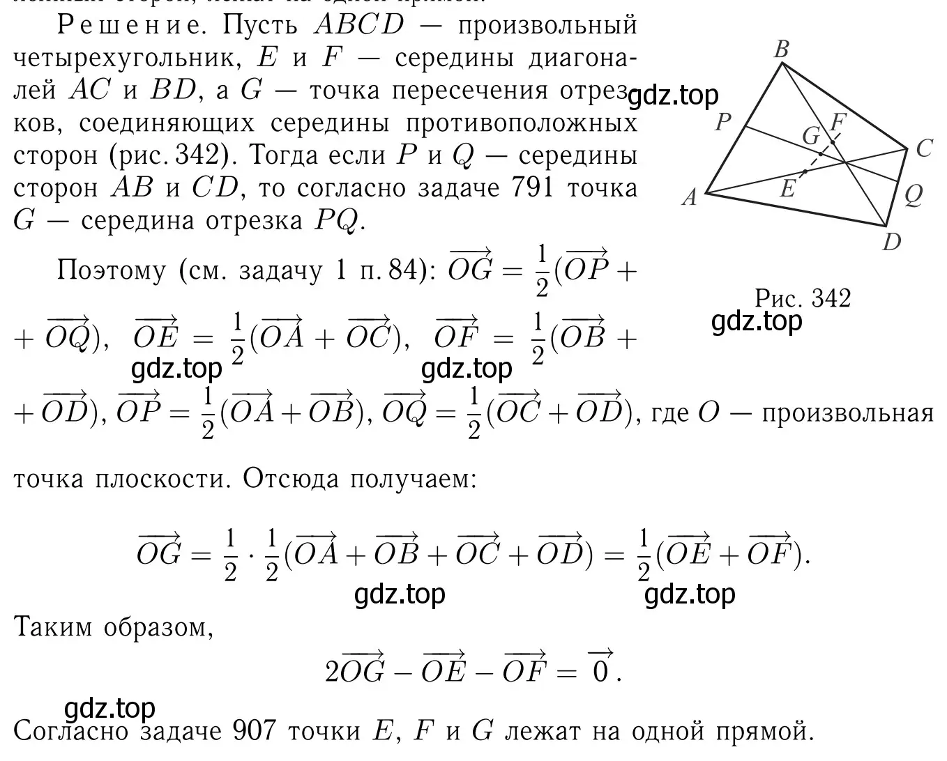 Решение 6. номер 908 (страница 221) гдз по геометрии 7-9 класс Атанасян, Бутузов, учебник