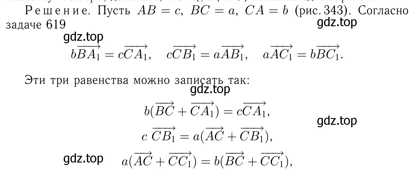 Решение 6. номер 909 (страница 221) гдз по геометрии 7-9 класс Атанасян, Бутузов, учебник