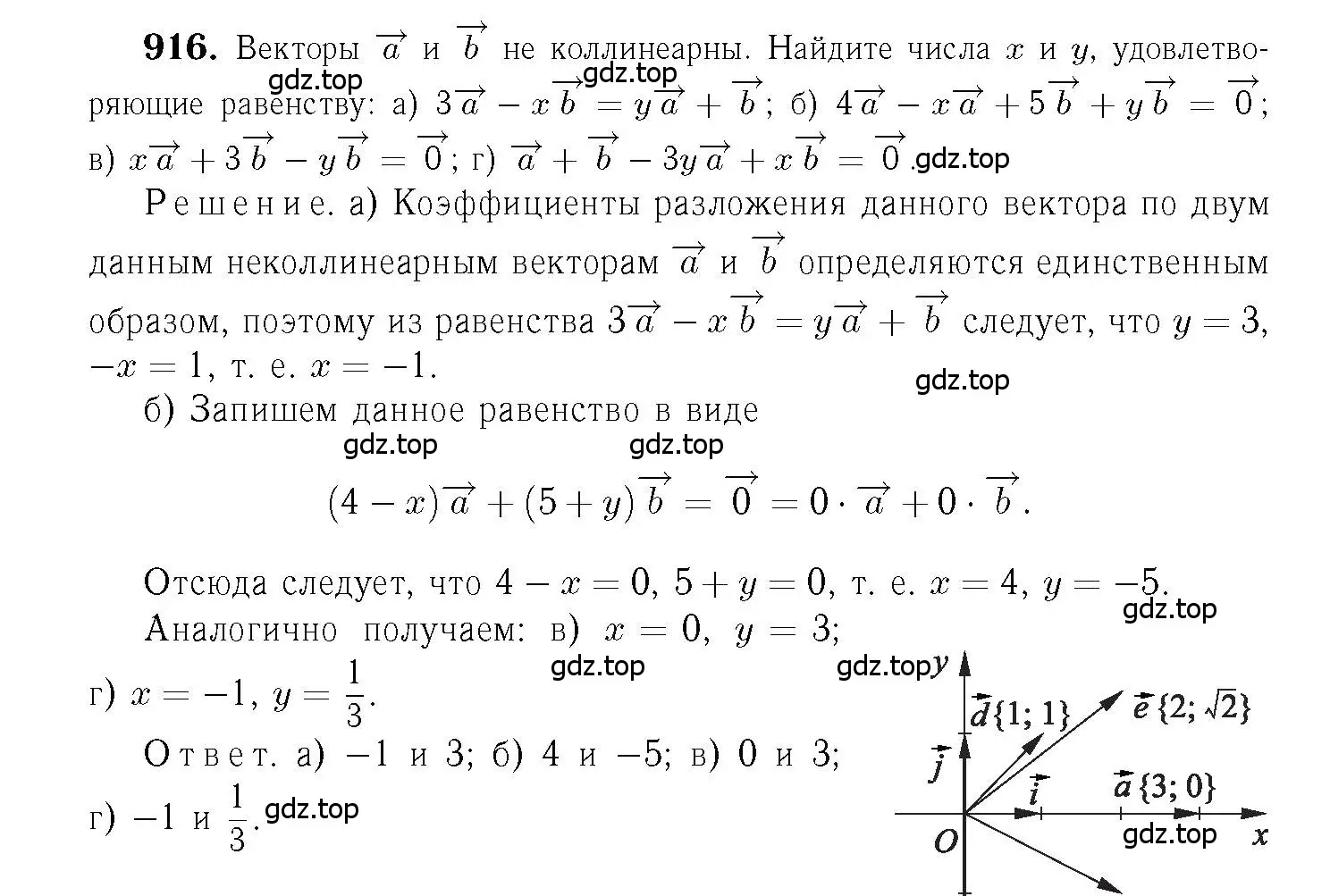 Решение 6. номер 916 (страница 227) гдз по геометрии 7-9 класс Атанасян, Бутузов, учебник