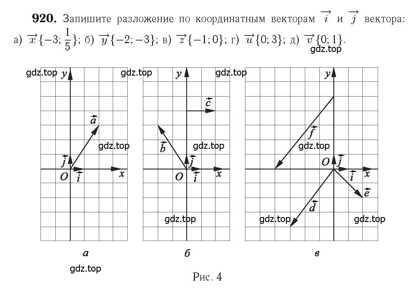 Решение 6. номер 920 (страница 228) гдз по геометрии 7-9 класс Атанасян, Бутузов, учебник