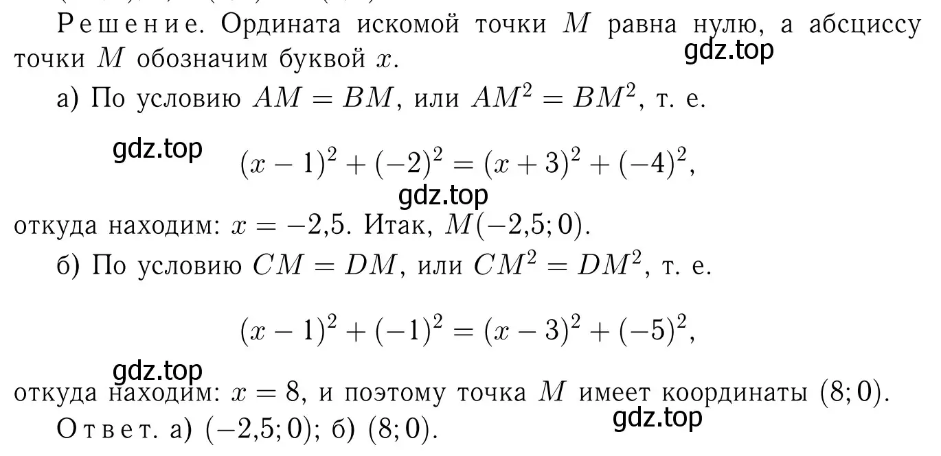 Решение 6. номер 949 (страница 233) гдз по геометрии 7-9 класс Атанасян, Бутузов, учебник