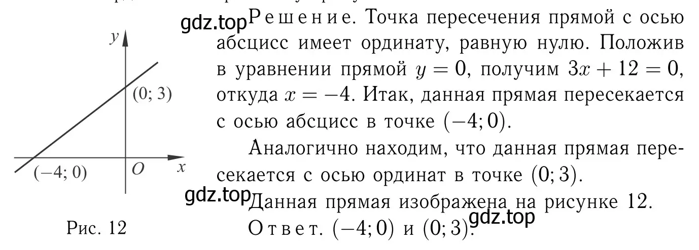 Решение 6. номер 975 (страница 242) гдз по геометрии 7-9 класс Атанасян, Бутузов, учебник