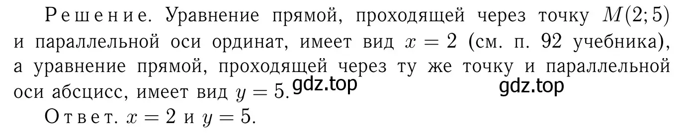 Решение 6. номер 977 (страница 242) гдз по геометрии 7-9 класс Атанасян, Бутузов, учебник