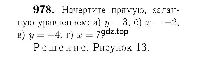 Решение 6. номер 978 (страница 242) гдз по геометрии 7-9 класс Атанасян, Бутузов, учебник