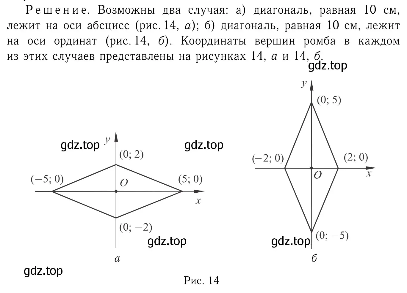 Решение 6. номер 980 (страница 242) гдз по геометрии 7-9 класс Атанасян, Бутузов, учебник