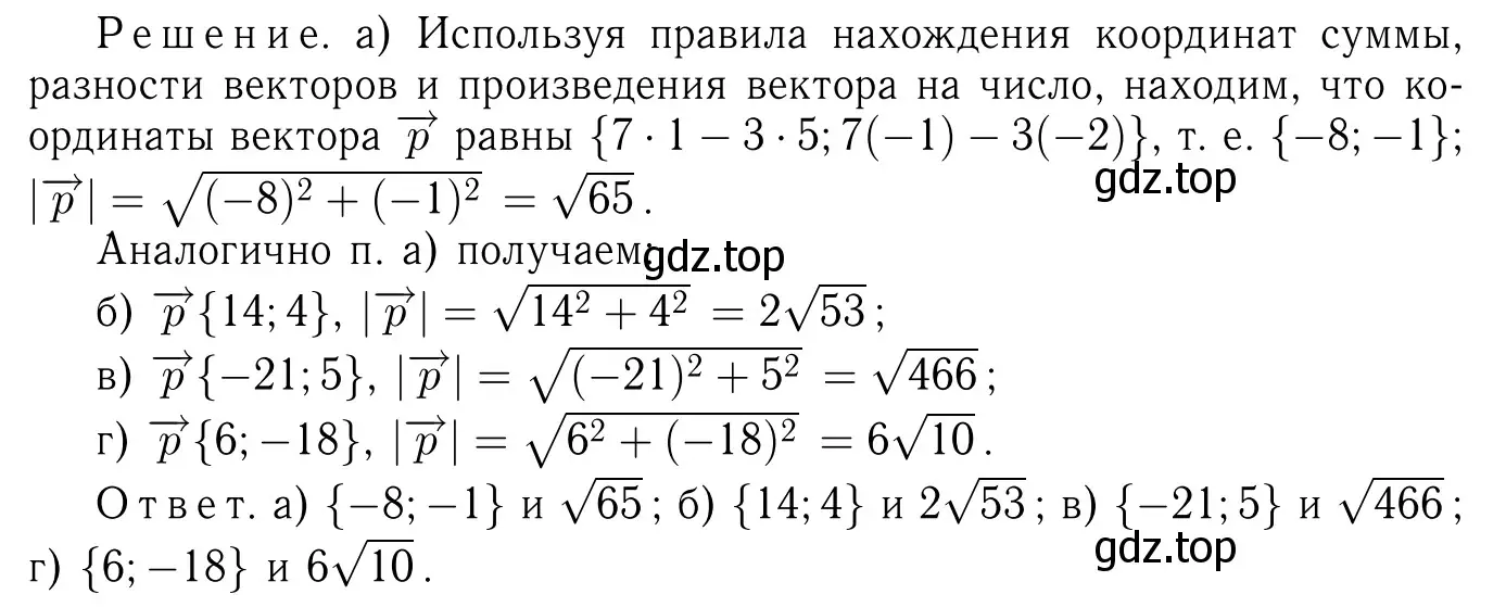 Решение 6. номер 989 (страница 245) гдз по геометрии 7-9 класс Атанасян, Бутузов, учебник