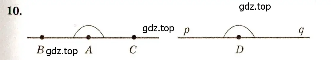 Решение 7. номер 10 (страница 10) гдз по геометрии 7-9 класс Атанасян, Бутузов, учебник