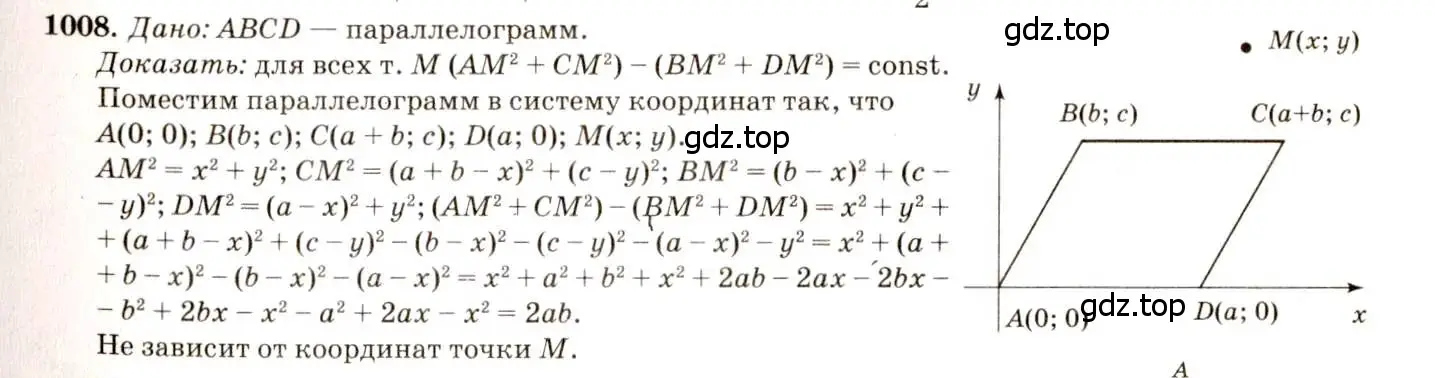Решение 7. номер 1008 (страница 247) гдз по геометрии 7-9 класс Атанасян, Бутузов, учебник