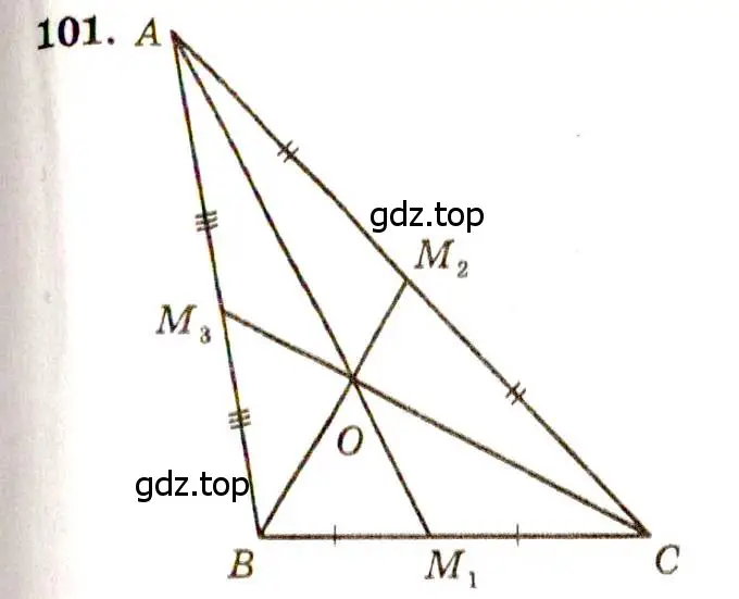 Решение 7. номер 101 (страница 36) гдз по геометрии 7-9 класс Атанасян, Бутузов, учебник