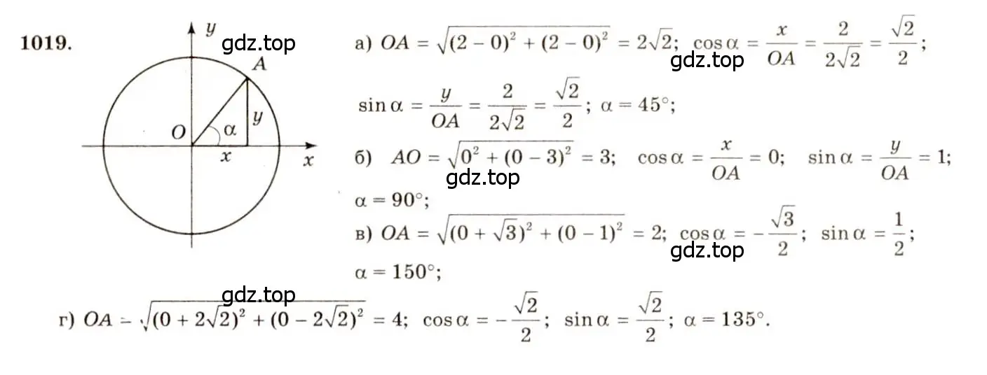 Решение 7. номер 1019 (страница 251) гдз по геометрии 7-9 класс Атанасян, Бутузов, учебник