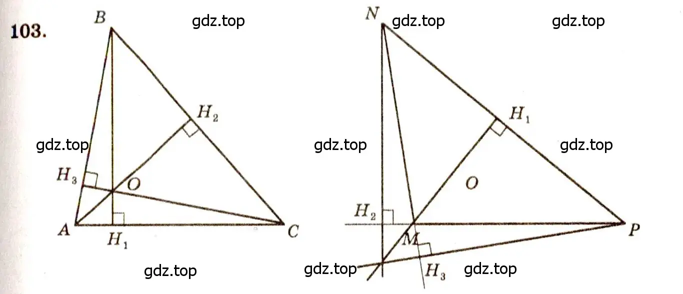 Решение 7. номер 103 (страница 36) гдз по геометрии 7-9 класс Атанасян, Бутузов, учебник