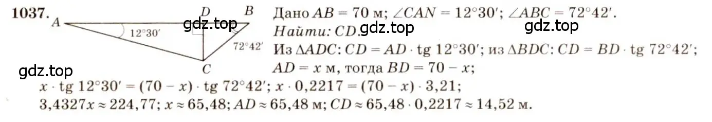 Решение 7. номер 1037 (страница 259) гдз по геометрии 7-9 класс Атанасян, Бутузов, учебник