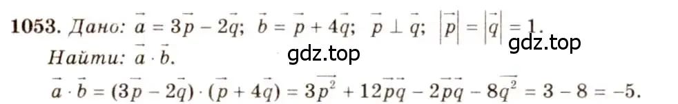 Решение 7. номер 1053 (страница 265) гдз по геометрии 7-9 класс Атанасян, Бутузов, учебник