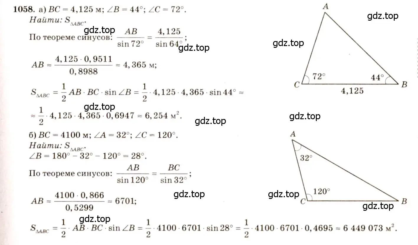 Решение 7. номер 1058 (страница 267) гдз по геометрии 7-9 класс Атанасян, Бутузов, учебник