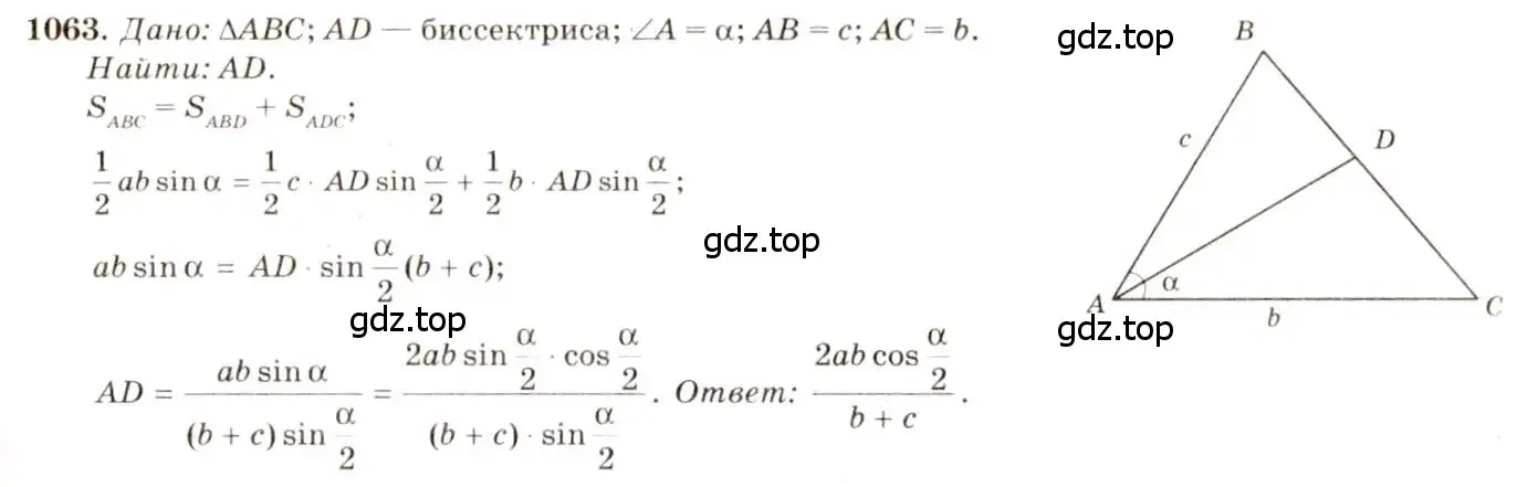 Решение 7. номер 1063 (страница 267) гдз по геометрии 7-9 класс Атанасян, Бутузов, учебник