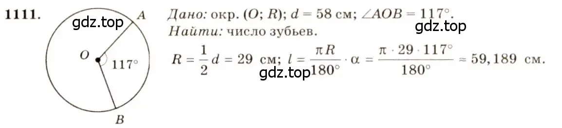 Решение 7. номер 1111 (страница 282) гдз по геометрии 7-9 класс Атанасян, Бутузов, учебник
