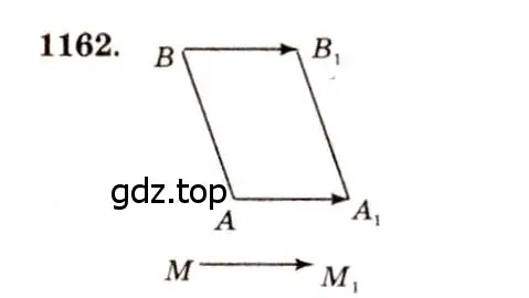 Решение 7. номер 1162 (страница 295) гдз по геометрии 7-9 класс Атанасян, Бутузов, учебник