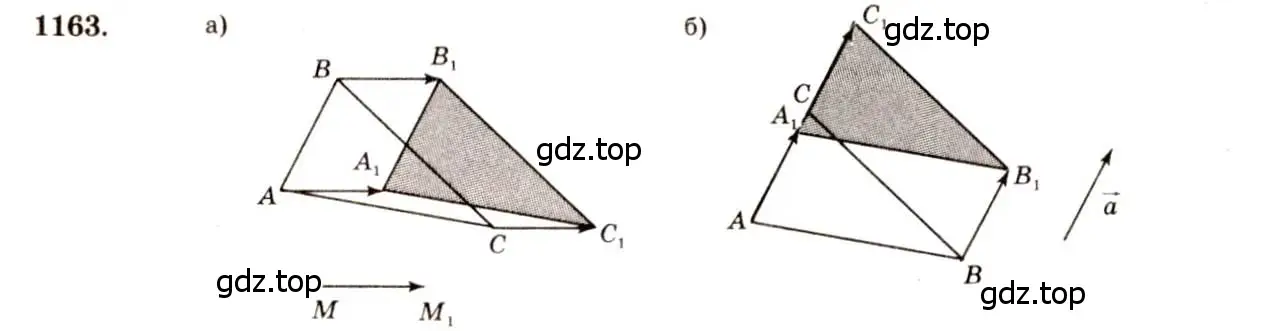 Решение 7. номер 1163 (страница 295) гдз по геометрии 7-9 класс Атанасян, Бутузов, учебник