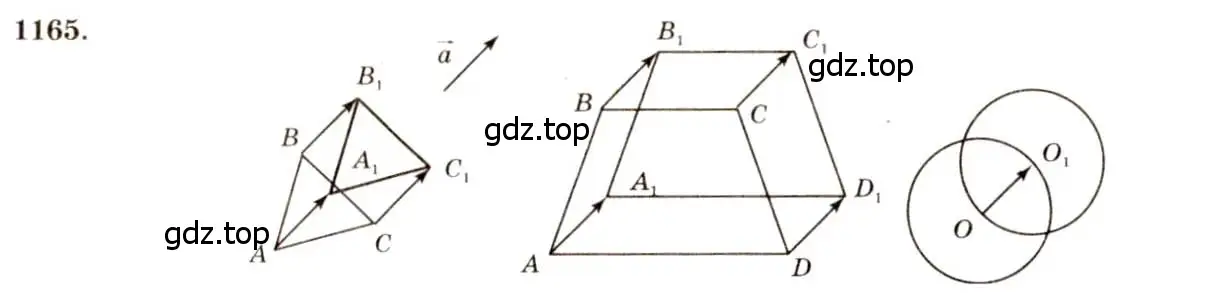 Решение 7. номер 1165 (страница 296) гдз по геометрии 7-9 класс Атанасян, Бутузов, учебник
