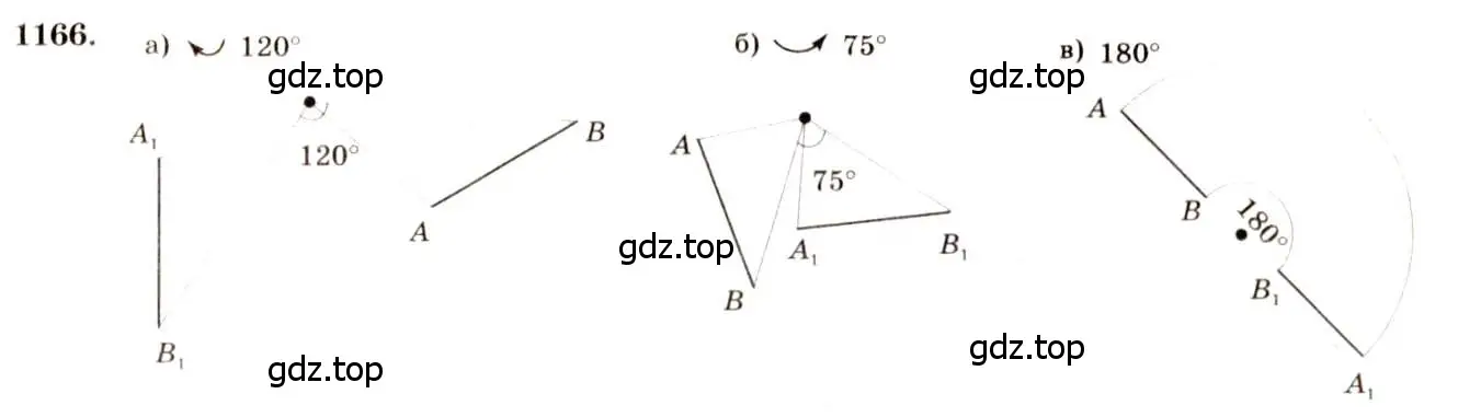 Решение 7. номер 1166 (страница 296) гдз по геометрии 7-9 класс Атанасян, Бутузов, учебник
