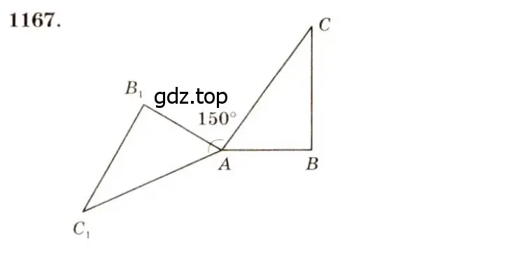 Решение 7. номер 1167 (страница 296) гдз по геометрии 7-9 класс Атанасян, Бутузов, учебник
