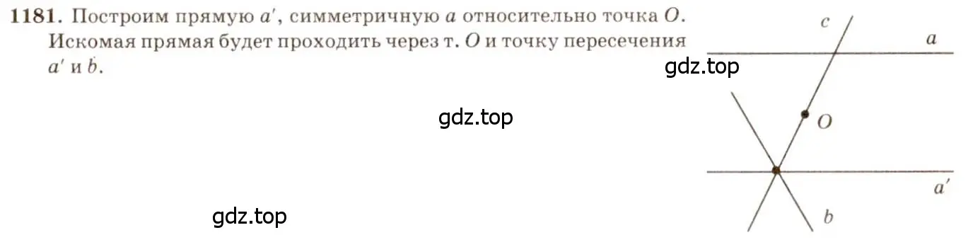 Решение 7. номер 1181 (страница 298) гдз по геометрии 7-9 класс Атанасян, Бутузов, учебник