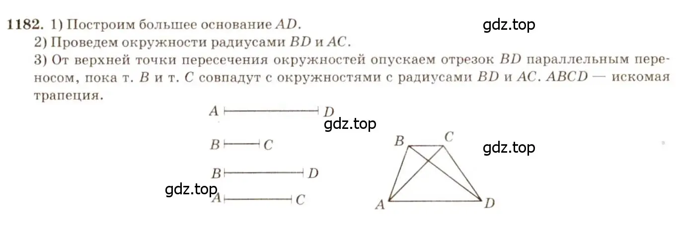 Решение 7. номер 1182 (страница 299) гдз по геометрии 7-9 класс Атанасян, Бутузов, учебник