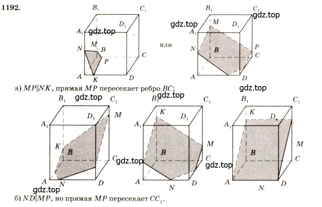 Решение 7. номер 1192 (страница 315) гдз по геометрии 7-9 класс Атанасян, Бутузов, учебник