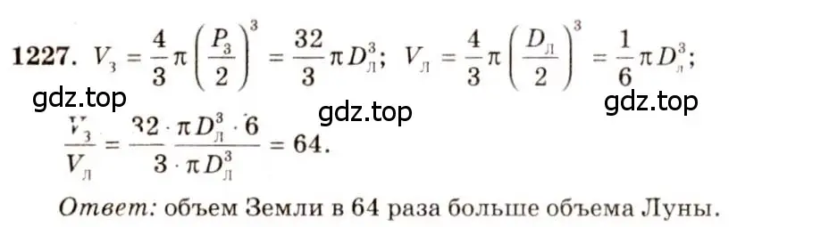 Решение 7. номер 1227 (страница 326) гдз по геометрии 7-9 класс Атанасян, Бутузов, учебник