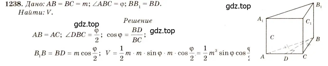 Решение 7. номер 1238 (страница 328) гдз по геометрии 7-9 класс Атанасян, Бутузов, учебник