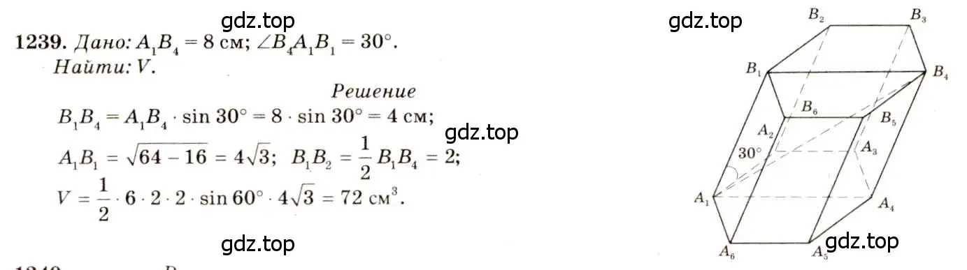 Решение 7. номер 1239 (страница 328) гдз по геометрии 7-9 класс Атанасян, Бутузов, учебник