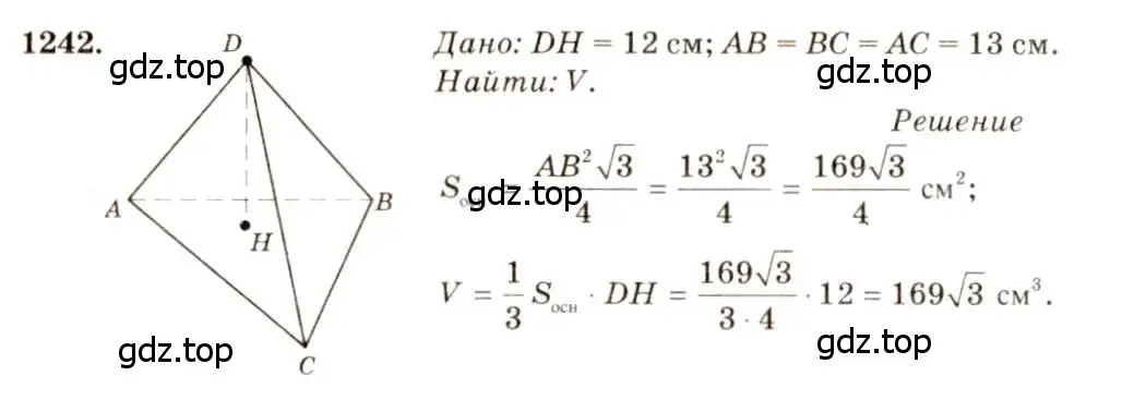 Решение 7. номер 1242 (страница 329) гдз по геометрии 7-9 класс Атанасян, Бутузов, учебник