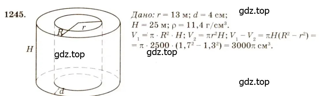 Решение 7. номер 1245 (страница 329) гдз по геометрии 7-9 класс Атанасян, Бутузов, учебник