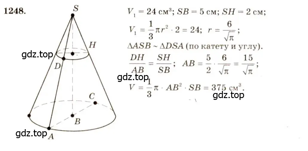 Решение 7. номер 1248 (страница 329) гдз по геометрии 7-9 класс Атанасян, Бутузов, учебник
