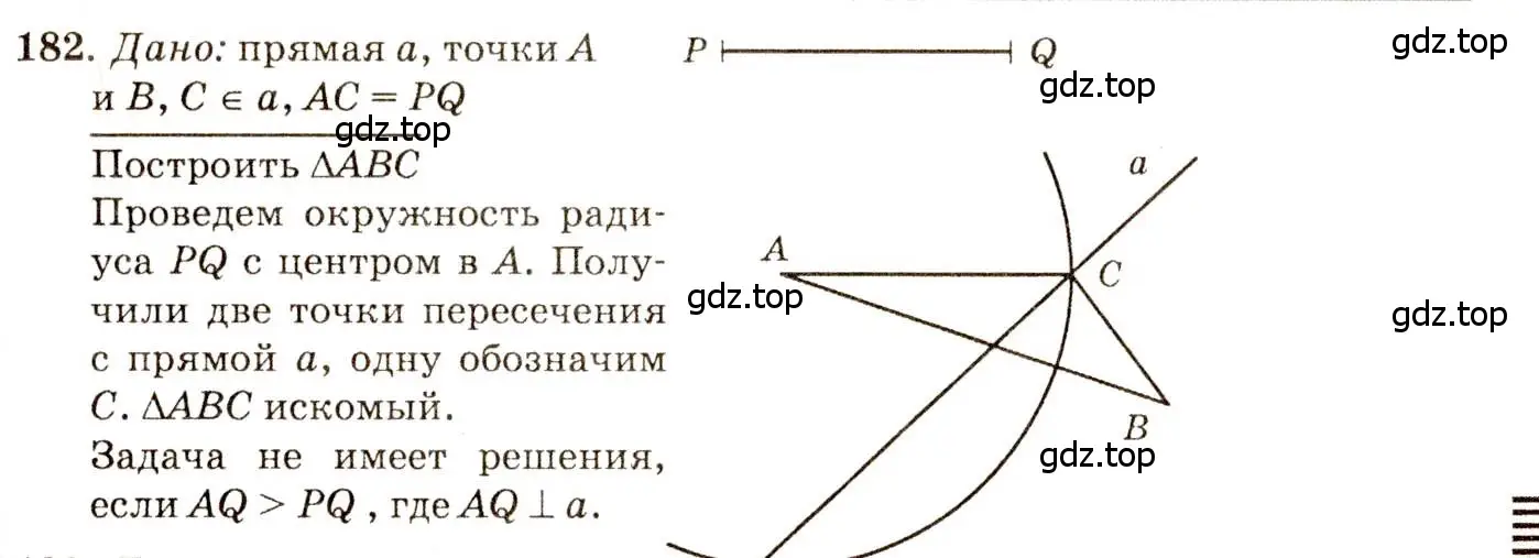 Решение 7. номер 182 (страница 52) гдз по геометрии 7-9 класс Атанасян, Бутузов, учебник