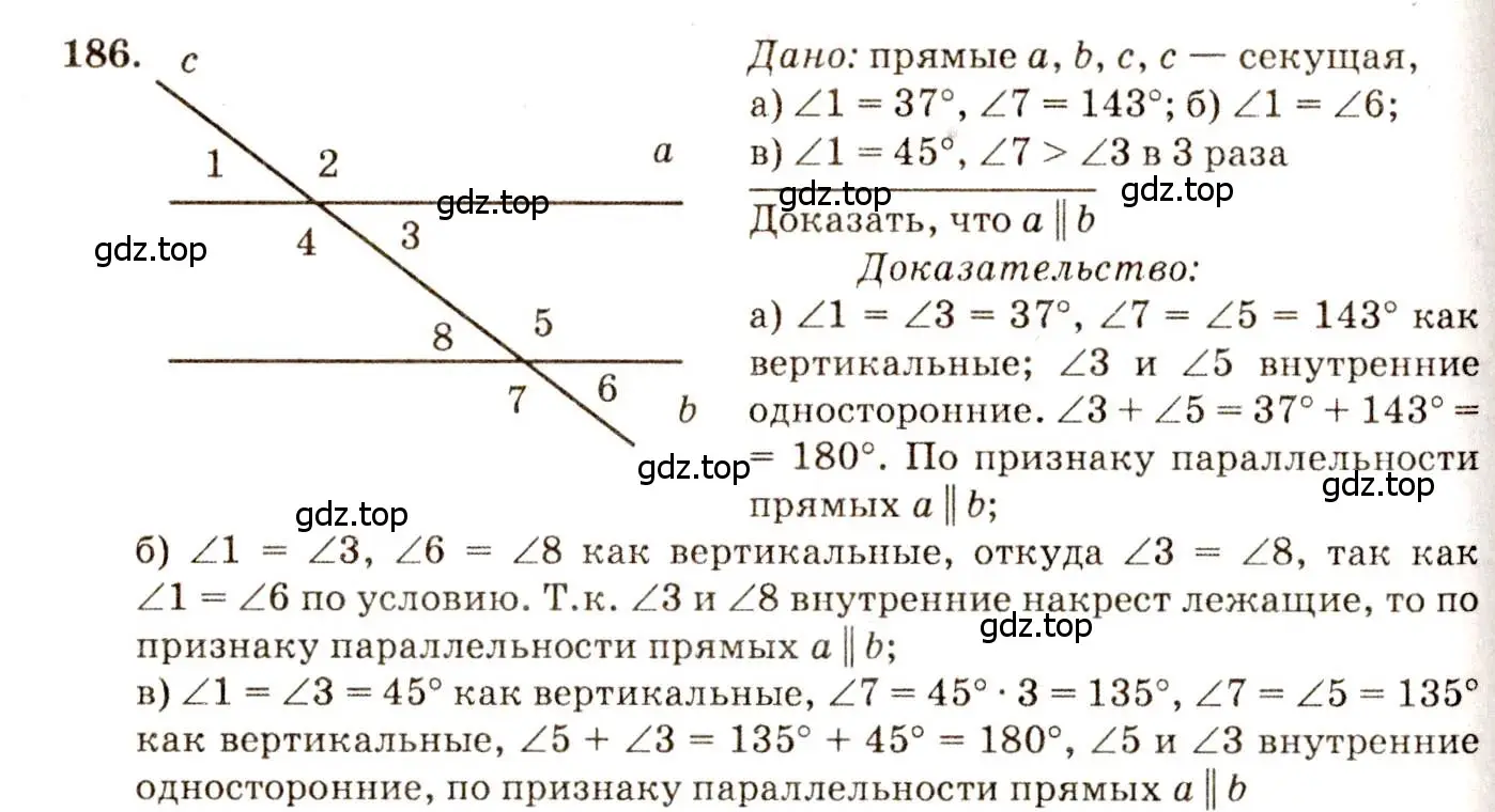 Решение 7. номер 186 (страница 56) гдз по геометрии 7-9 класс Атанасян, Бутузов, учебник