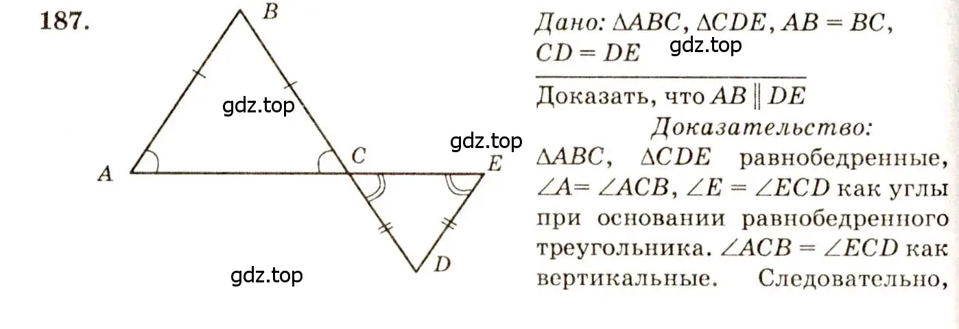 Решение 7. номер 187 (страница 56) гдз по геометрии 7-9 класс Атанасян, Бутузов, учебник