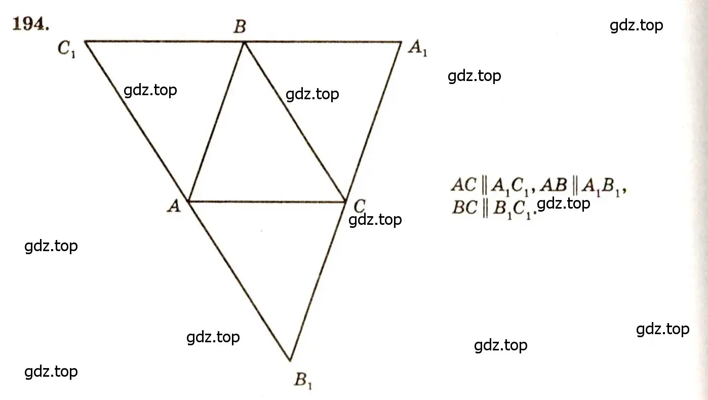 Решение 7. номер 194 (страница 56) гдз по геометрии 7-9 класс Атанасян, Бутузов, учебник