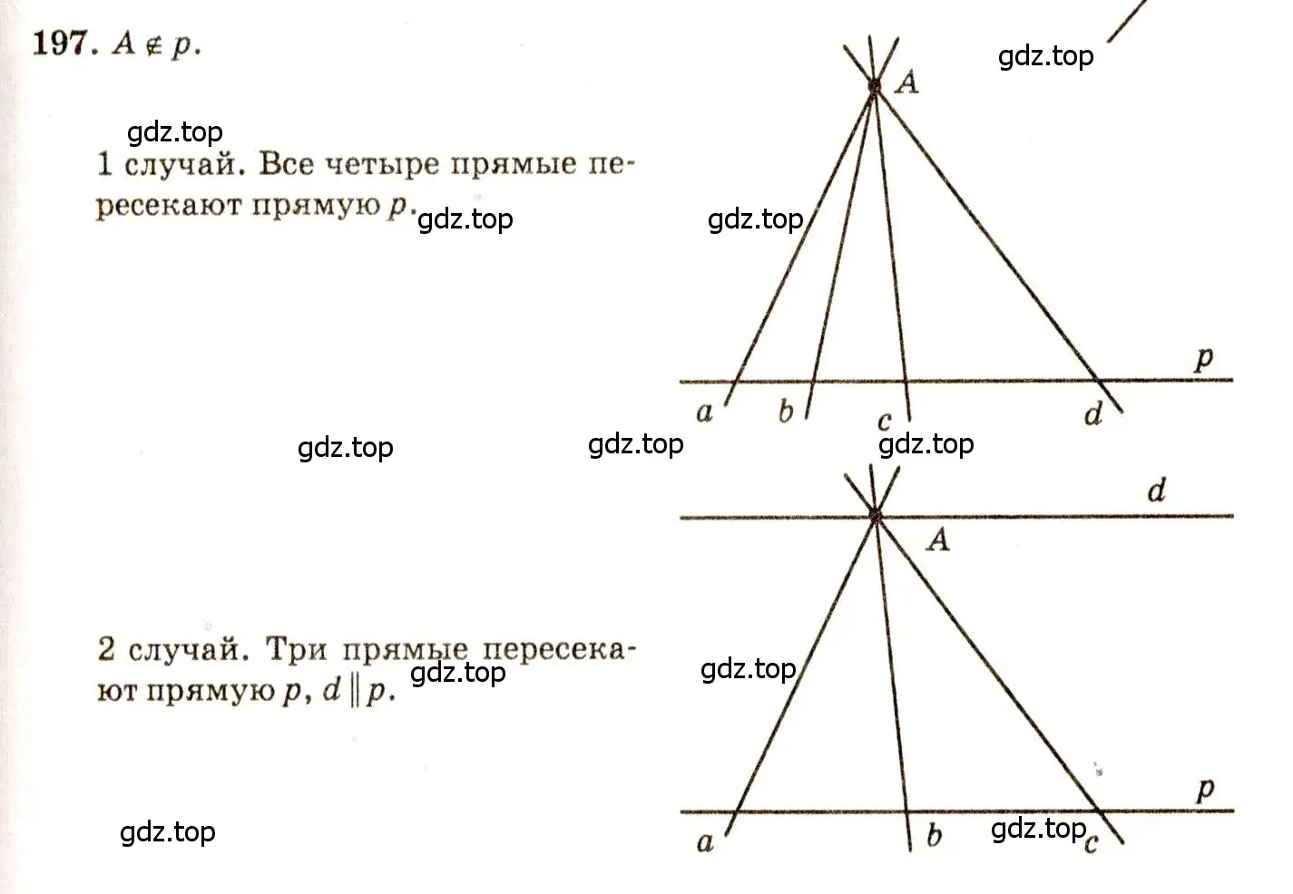 Решение 7. номер 197 (страница 65) гдз по геометрии 7-9 класс Атанасян, Бутузов, учебник