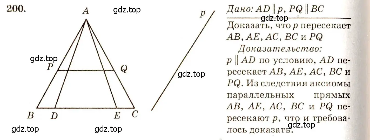 Решение 7. номер 200 (страница 65) гдз по геометрии 7-9 класс Атанасян, Бутузов, учебник