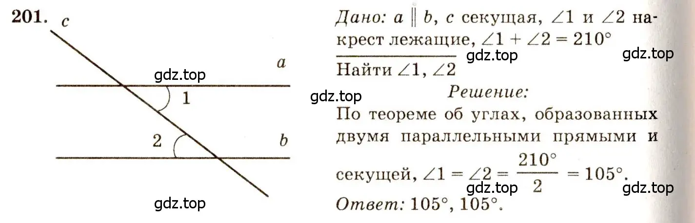 Решение 7. номер 201 (страница 65) гдз по геометрии 7-9 класс Атанасян, Бутузов, учебник