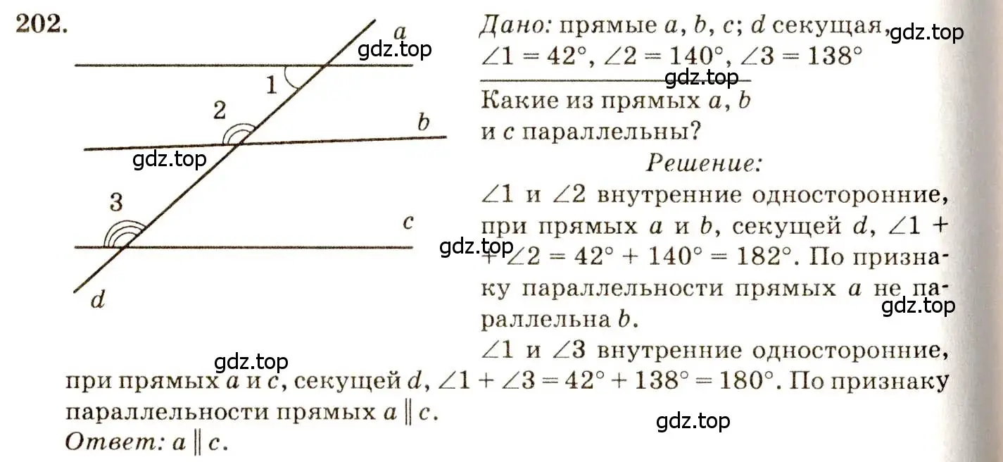 Решение 7. номер 202 (страница 65) гдз по геометрии 7-9 класс Атанасян, Бутузов, учебник