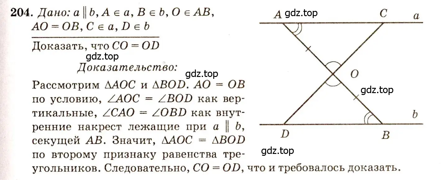 Решение 7. номер 204 (страница 65) гдз по геометрии 7-9 класс Атанасян, Бутузов, учебник
