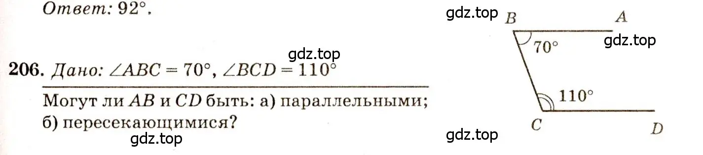 Решение 7. номер 206 (страница 65) гдз по геометрии 7-9 класс Атанасян, Бутузов, учебник