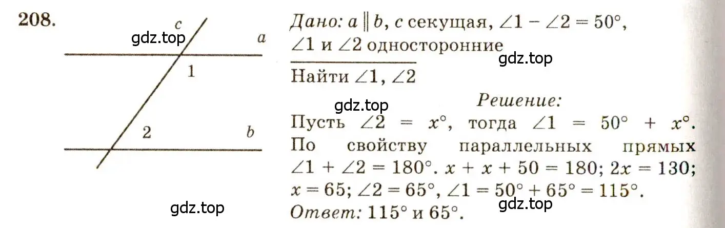 Решение 7. номер 208 (страница 66) гдз по геометрии 7-9 класс Атанасян, Бутузов, учебник