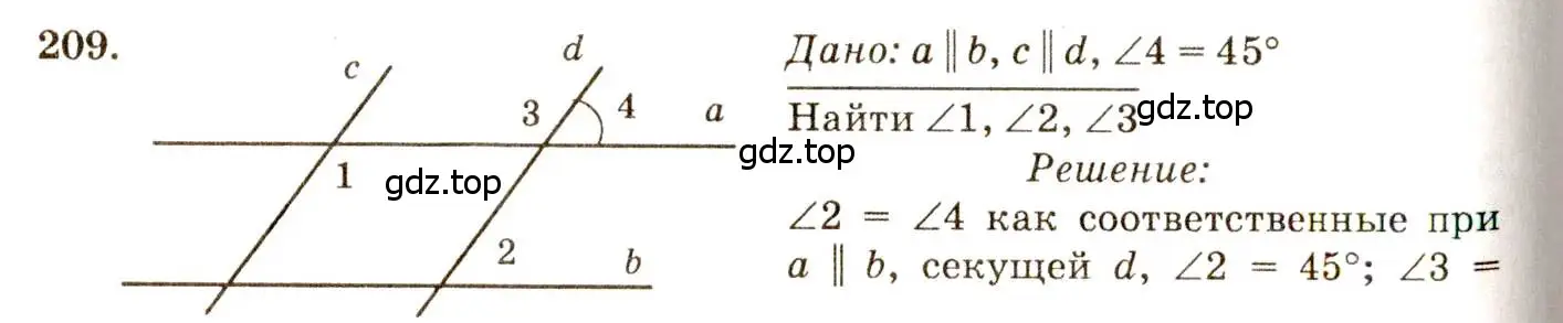 Решение 7. номер 209 (страница 66) гдз по геометрии 7-9 класс Атанасян, Бутузов, учебник